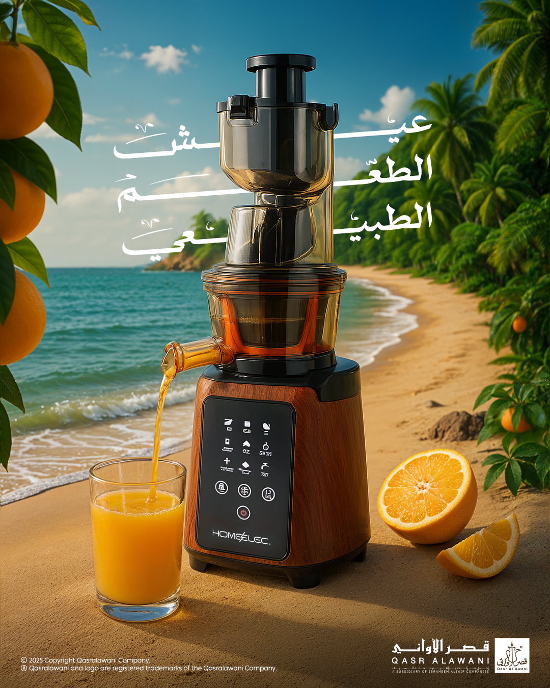 ٠٠عصارة-هوم-الك