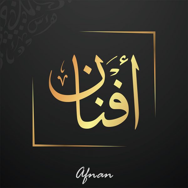 afnan-[Converted]