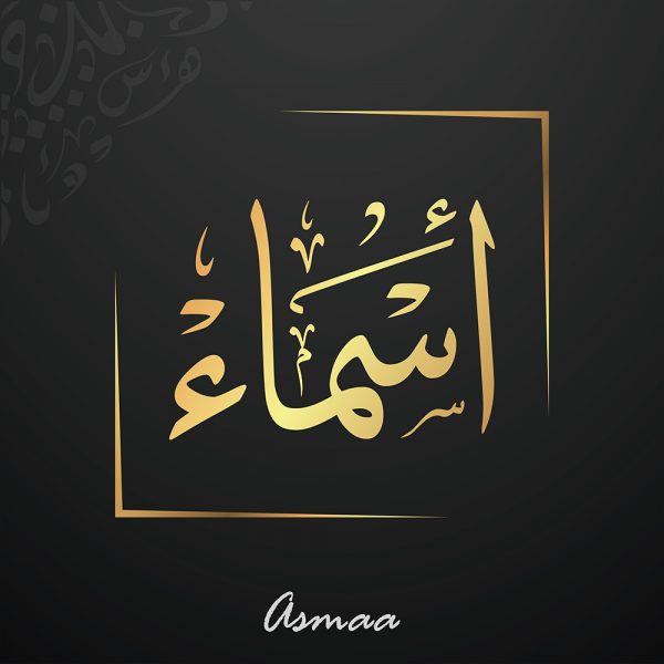 asmaa-[Converted]