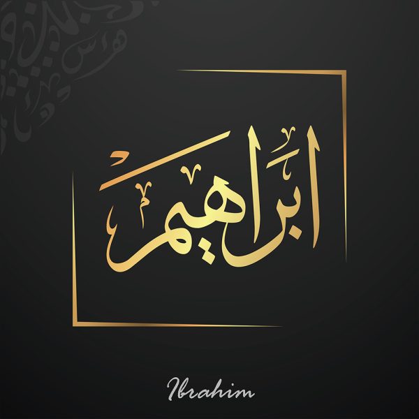 ibrahim-[Converted]