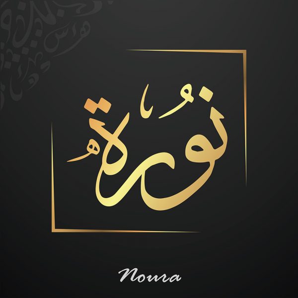 noura-[Converted]